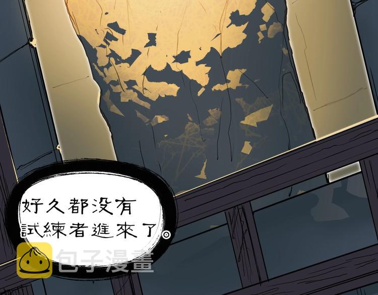 第219话 天雷峰问道阁67