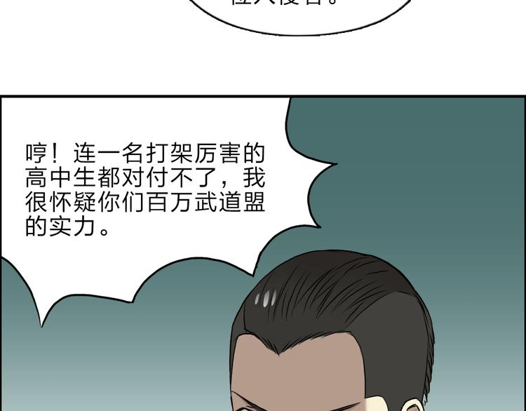 第20话 他绝不是普通的高中生54