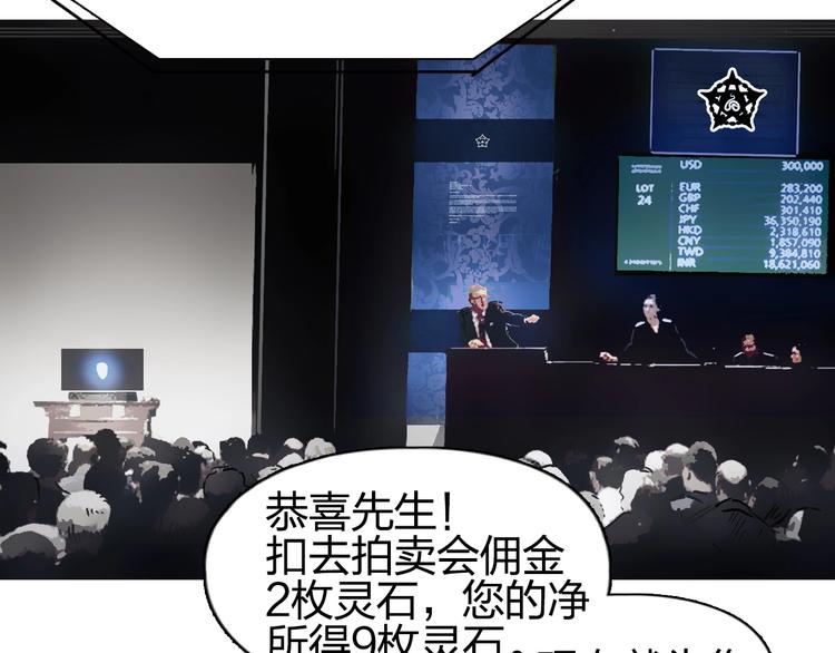 第140话 拍卖会之狼86
