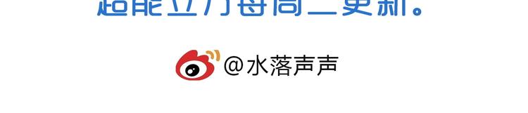 第111话 新“系统”？131