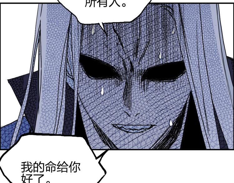 第137话 灵能电锯82