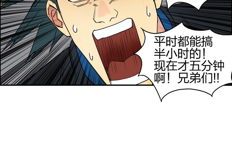 第84话 暗算76