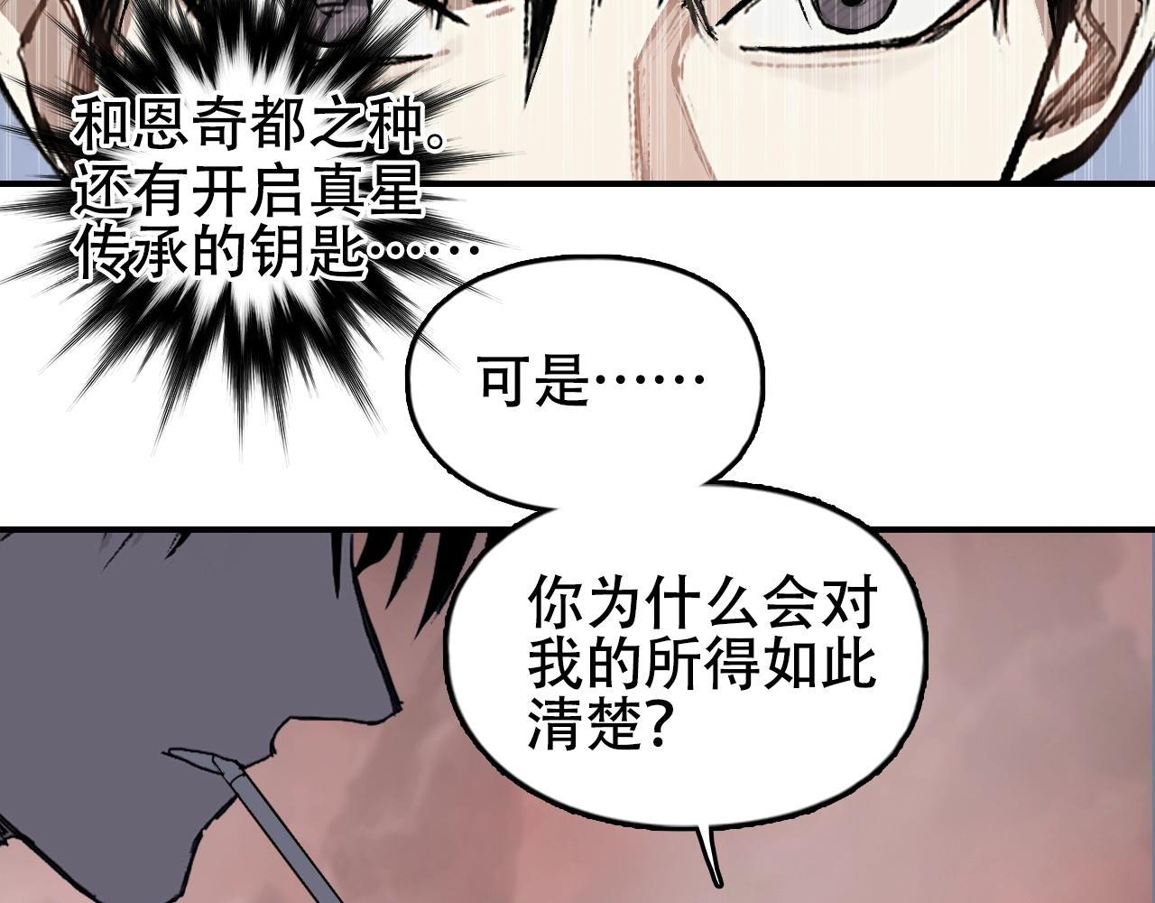 第301话 突变31