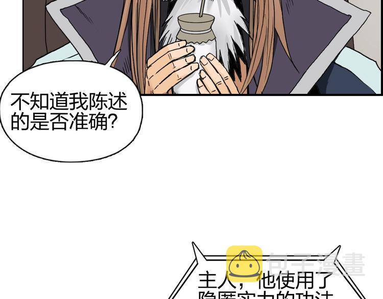 第175话 是后浪啊! ????127