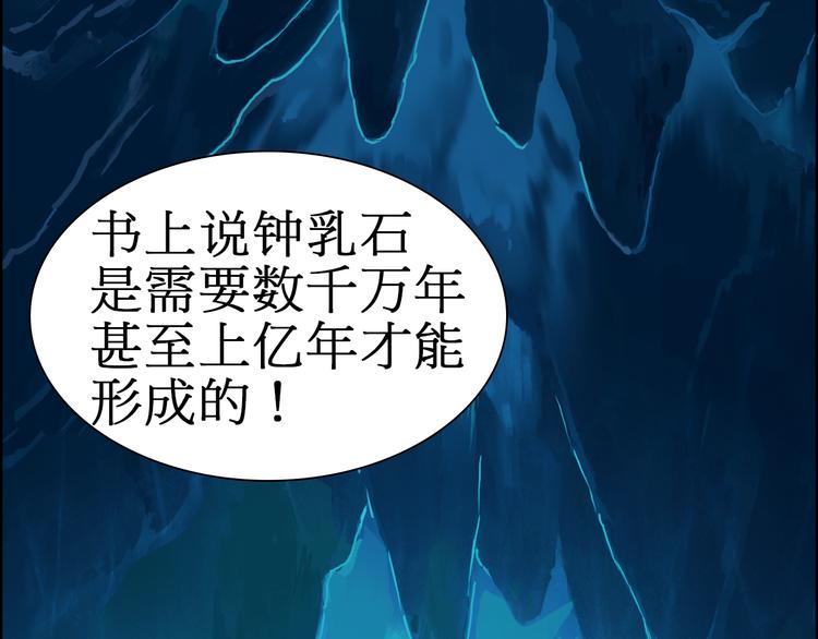 第13话 石窟探险88
