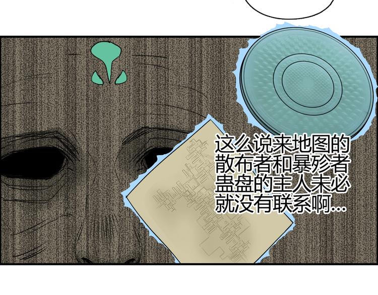 第104话 背叛者角斗场60