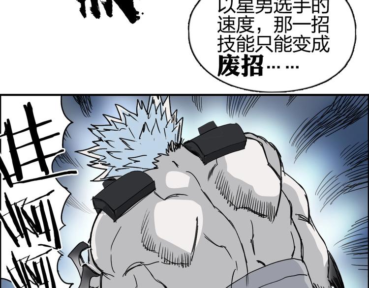 第143话 三阶变身！103