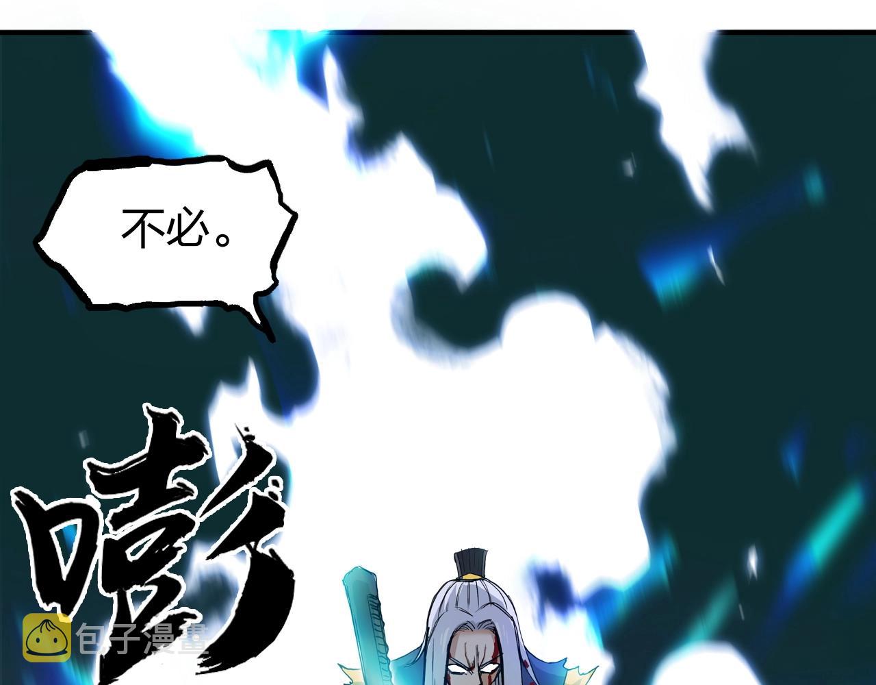 第248话 全员飞升！112