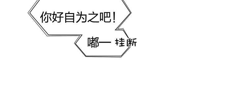 第77话 公平交易79