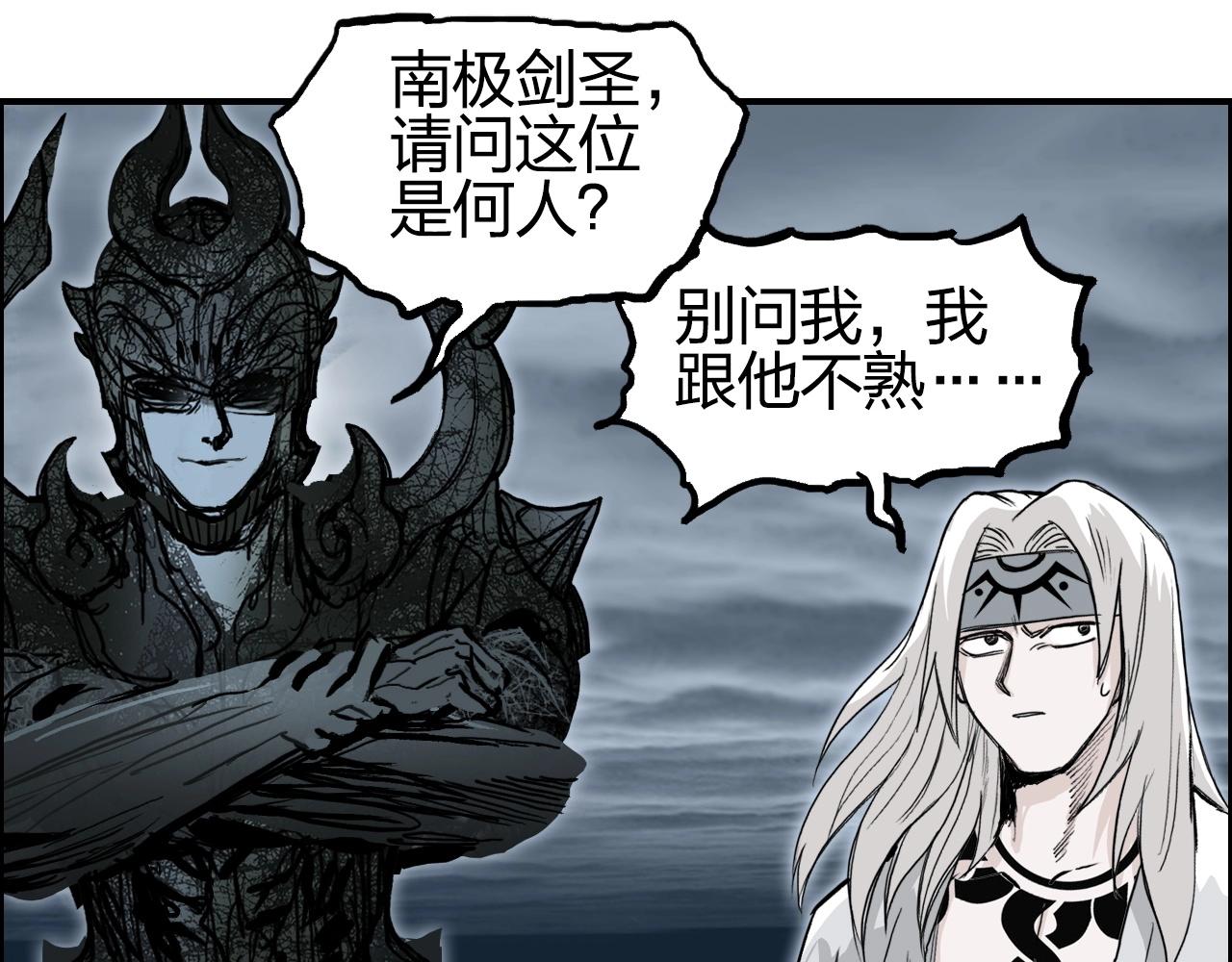 第280话 世间刺头118