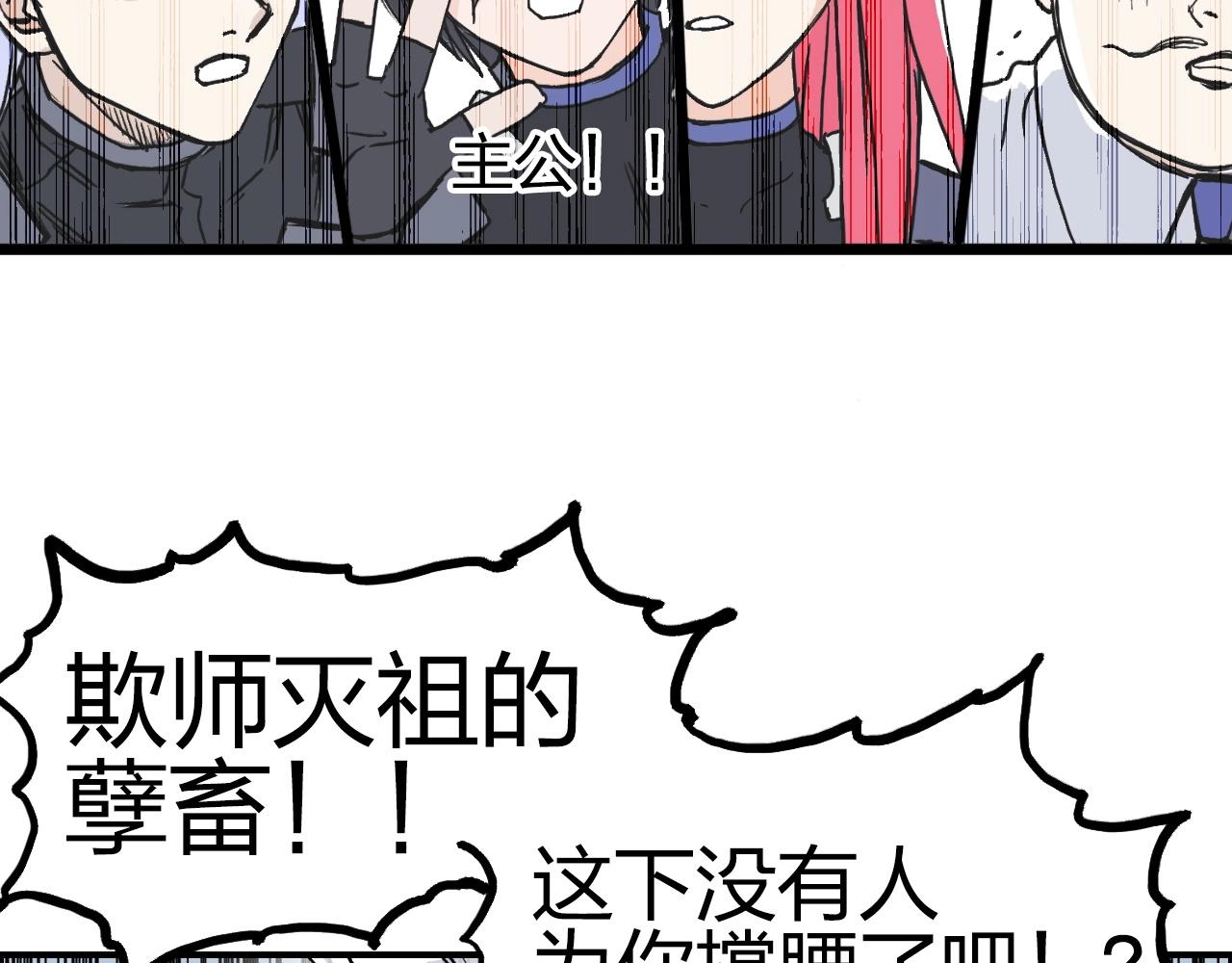 第276话 小争端145