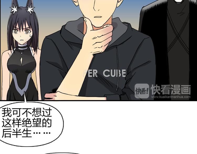 第89话 发现敌人？54