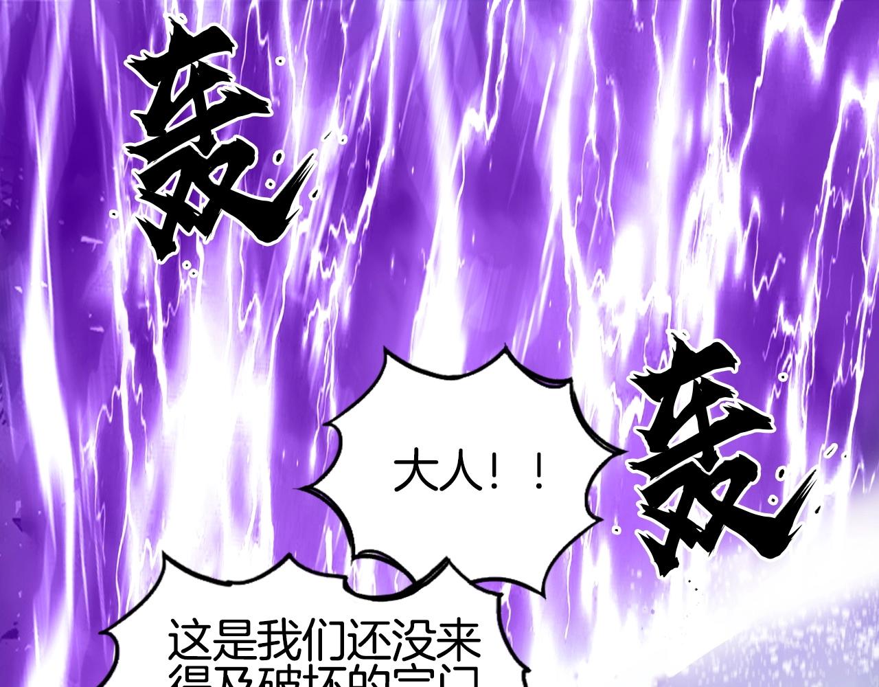 第292话 激战孽海宗62