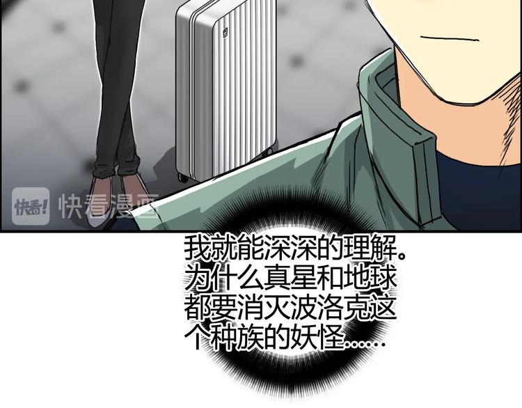 第157话 欺人太甚！110