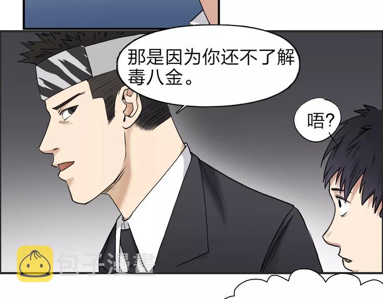第33话 秒杀44