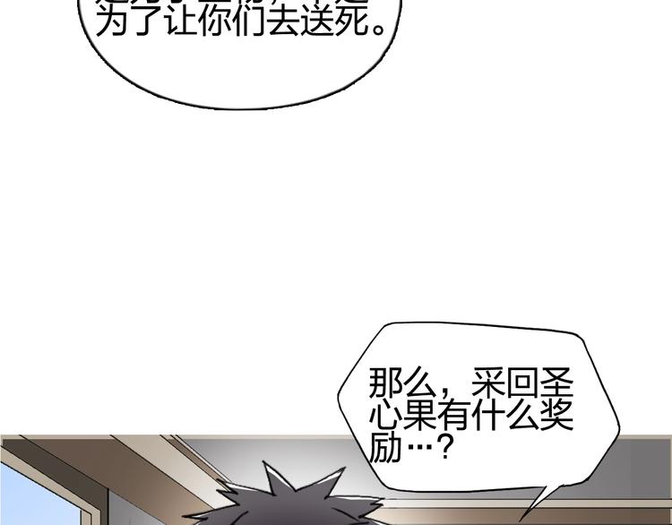 第152话 朱雀火种的秘密46