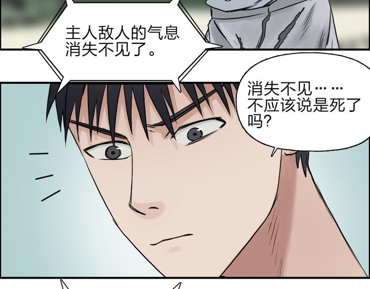 第26话 濒死46