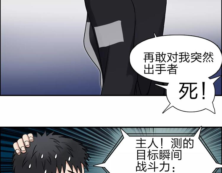第49话 最弱队长48