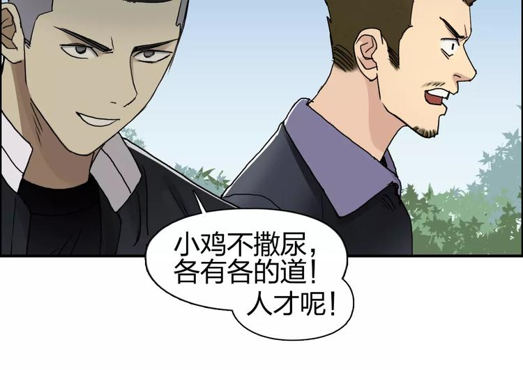 第64话 道元会赌局54