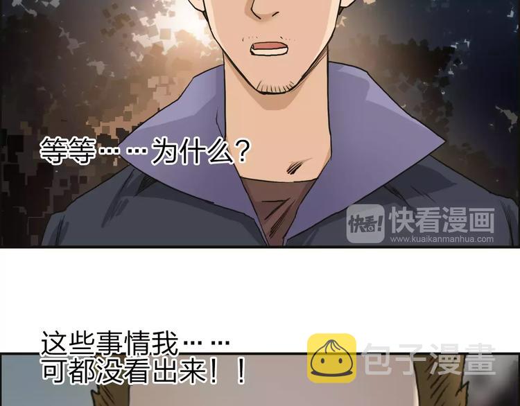 第48话 算算旧账50