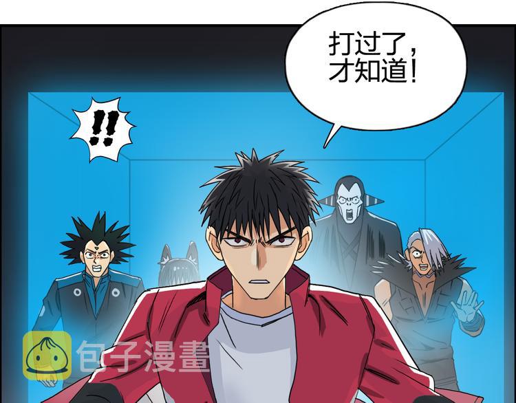 第92话 霸气击杀！62