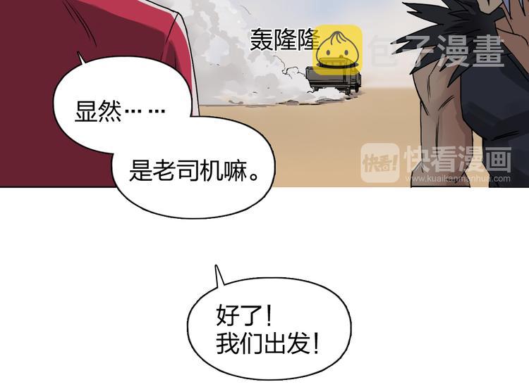 第91话 魇魔来袭！26