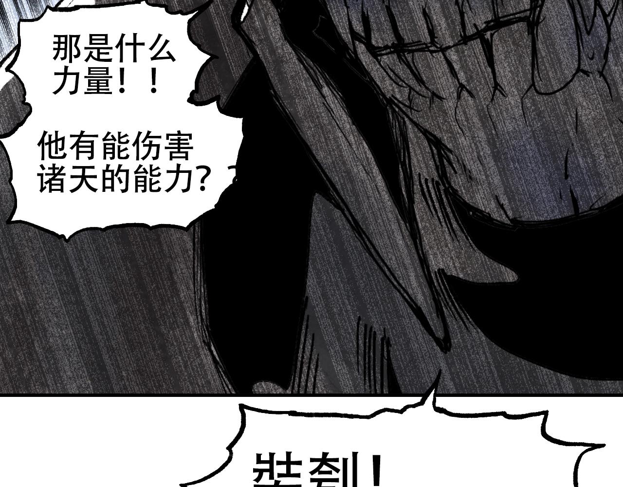 第305话 60%绝地天通119
