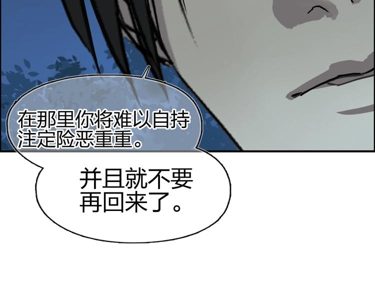 第112话 要走的路！105