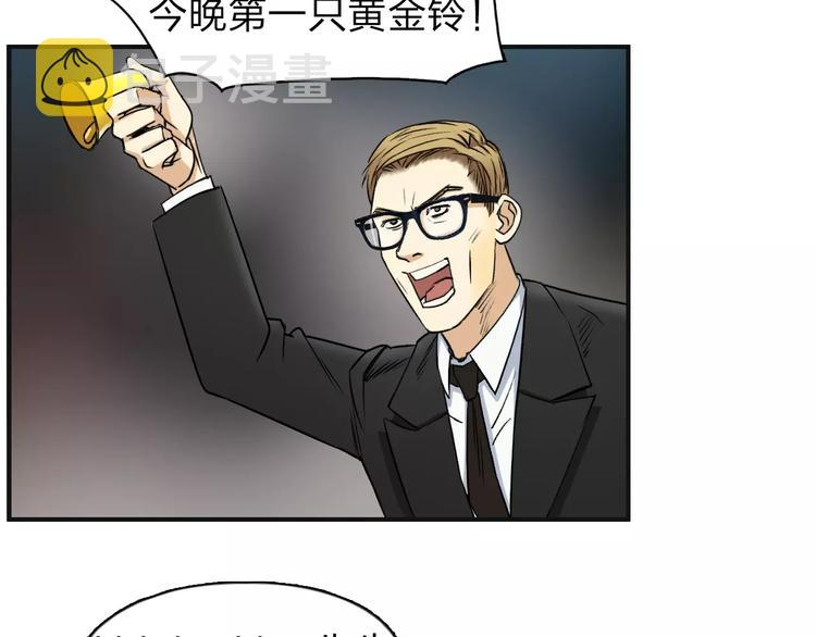 第33话 秒杀87