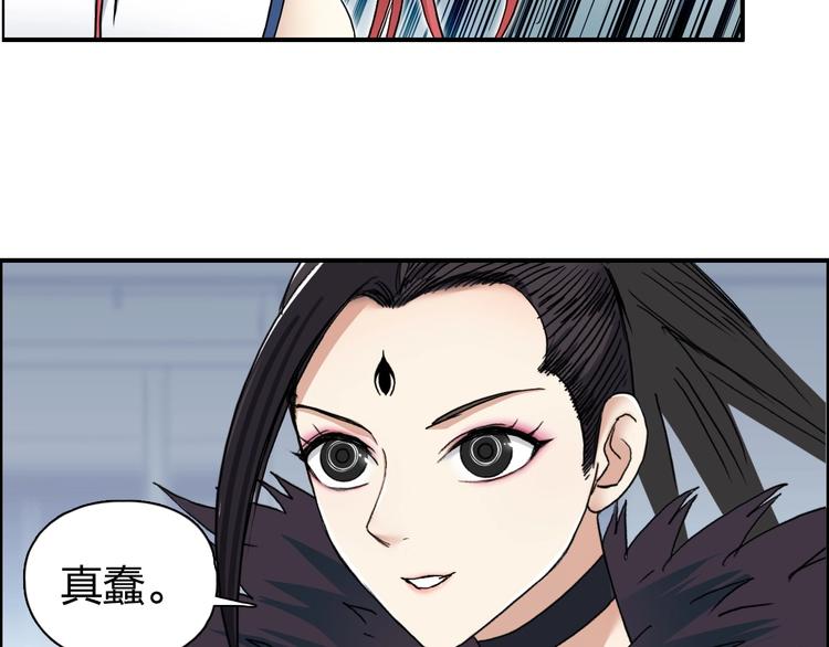 第150话 修罗塔主49