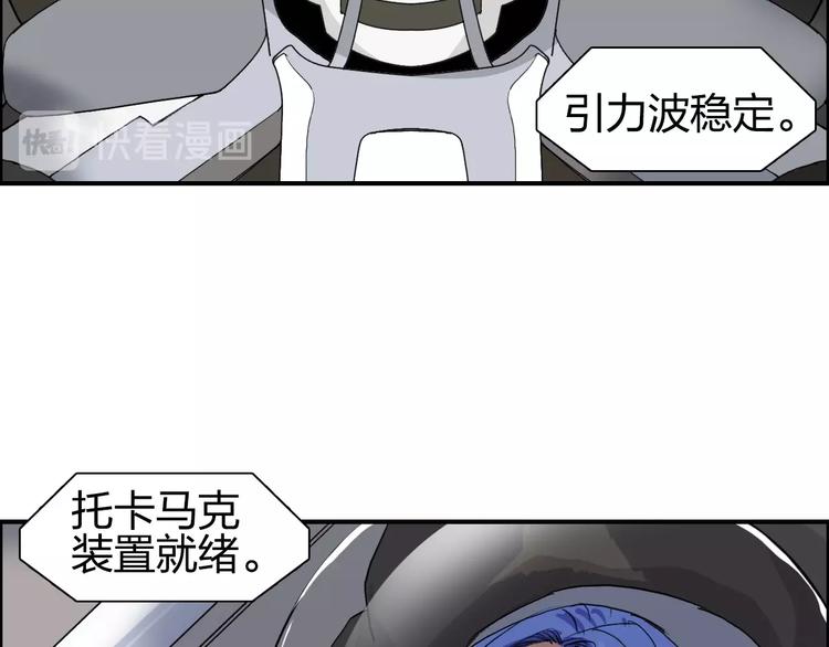第114话 踏上真星之旅！76