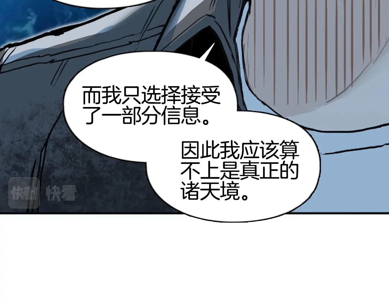 第288话 恭迎诸天25