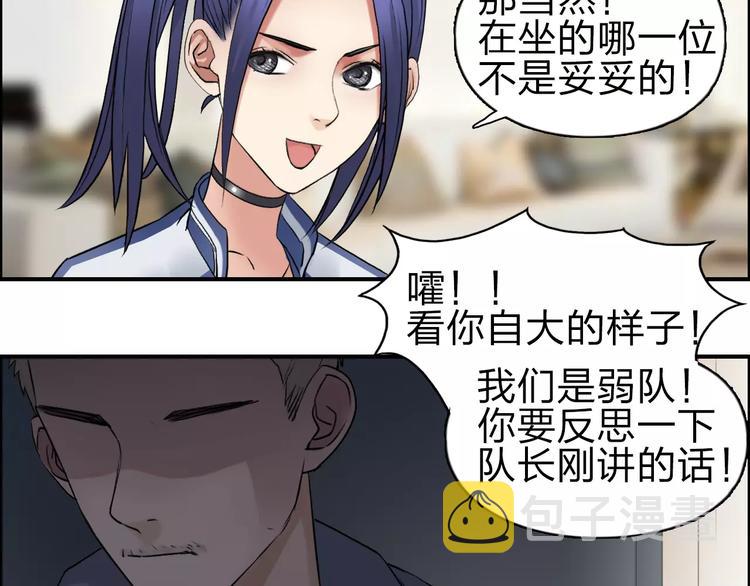 第46话 赛前分析78