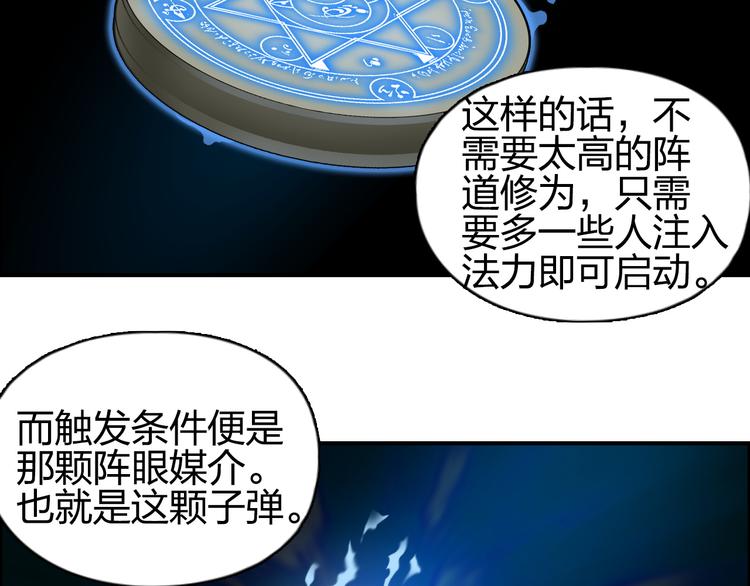 第84话 暗算54