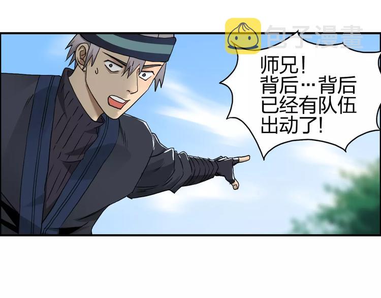 第63话 A级武者的秘密8