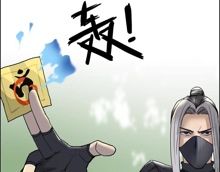 第61话 邪骨六煞队66