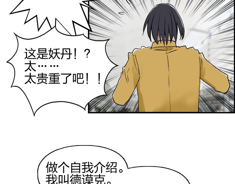 第117话 源雾森林74