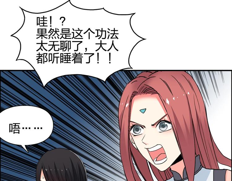 第132话 上古神通53