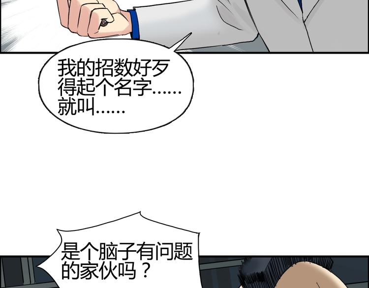 第78话 怒闯杀手组织44