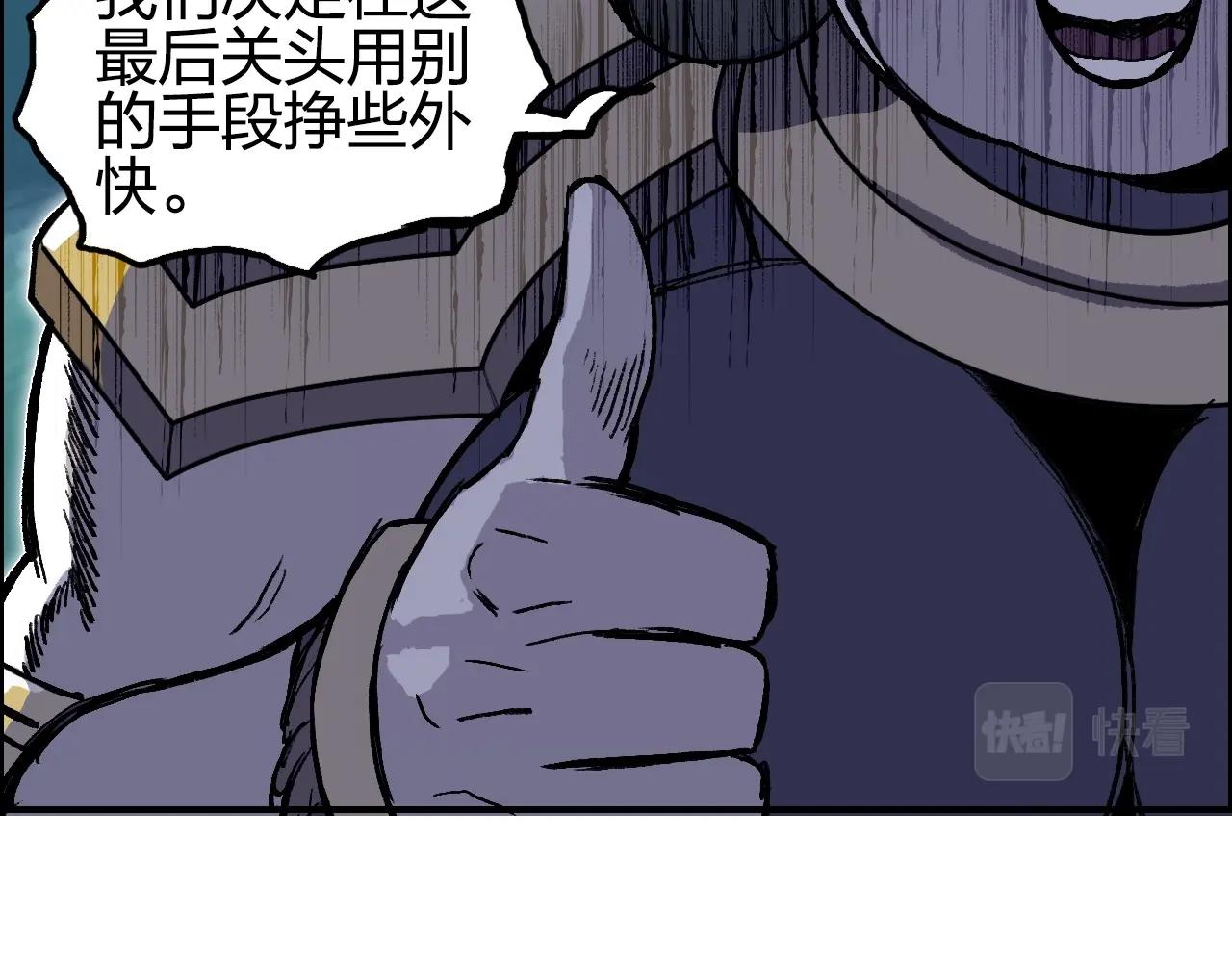 第276话 小争端99