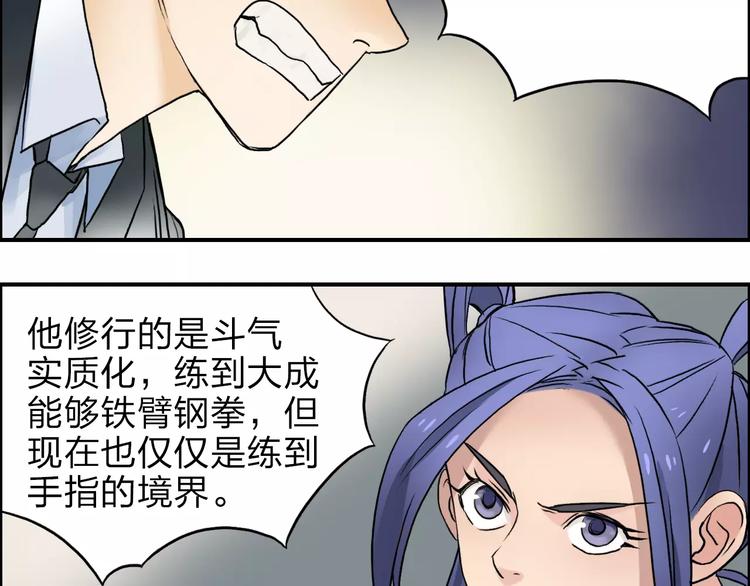 第38话 高手来了33