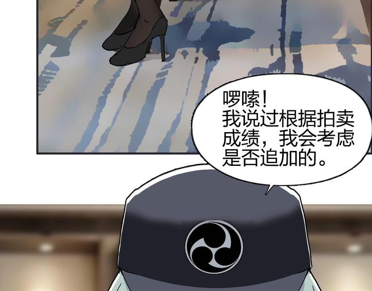 第140话 拍卖会之狼82