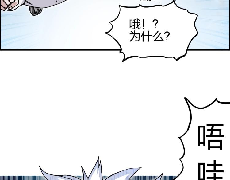 第242话 到手！是个盲盒？44