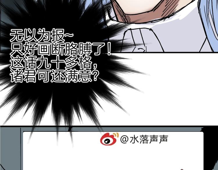 第214话 天雷门，黑石城177