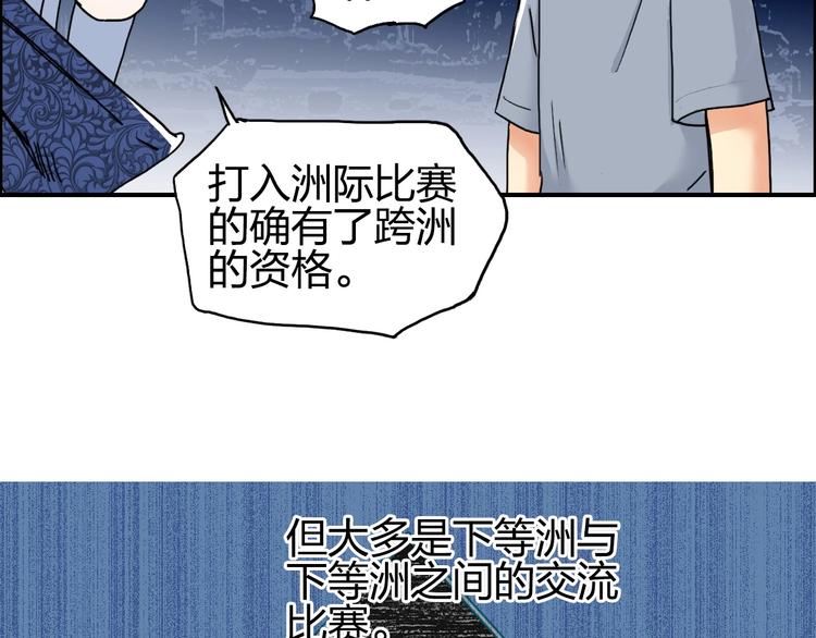 第139话 修罗武斗塔53