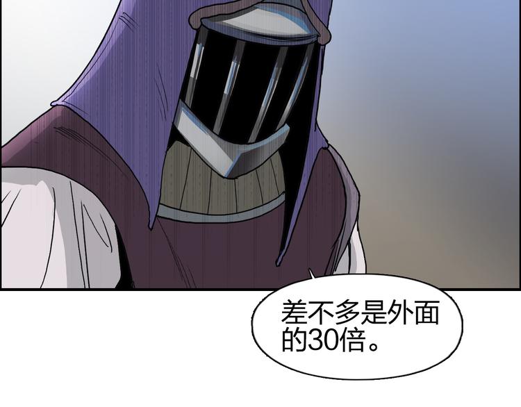 第89话 发现敌人？23