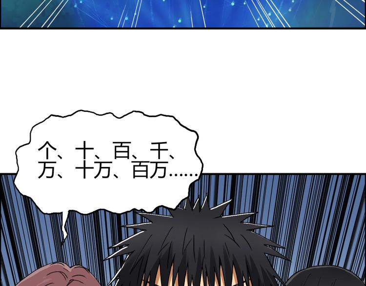 第127话 黑暗武斗会53
