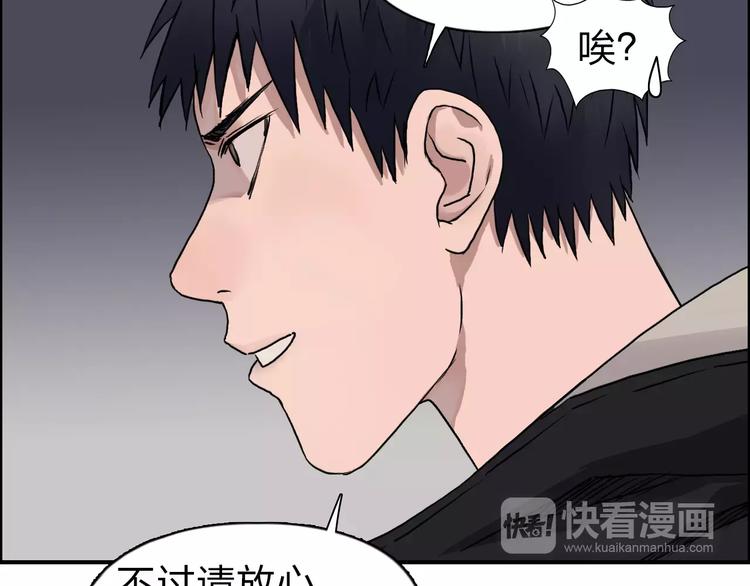 第50话 出来单挑76