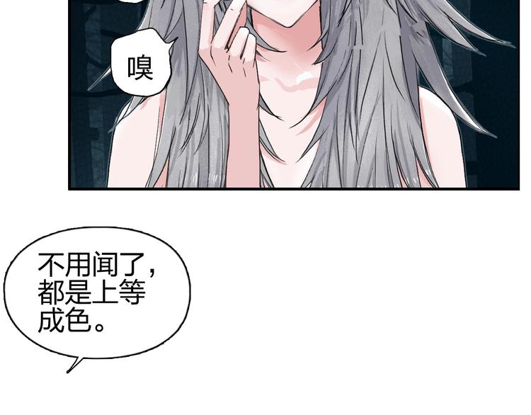 第180话 小哥哥，谈人生吗？106