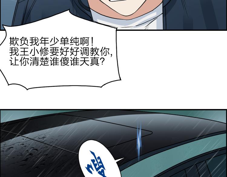 第28话 里世界72